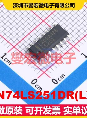 SN74LS251DR(LX) SOP-16 多路复用器芯片IC
