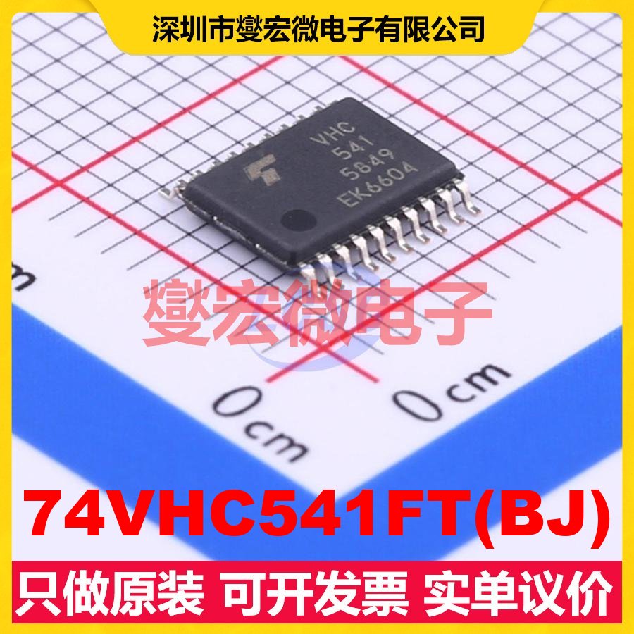 74VHC541FT(BJ) TSSOP-20 缓冲/驱动/接收/收发器芯片IC