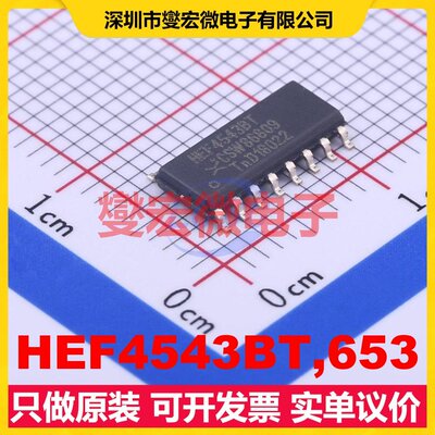 HEF4543BT,653 SOIC-16 信号开关/解码/多路复用器芯片IC