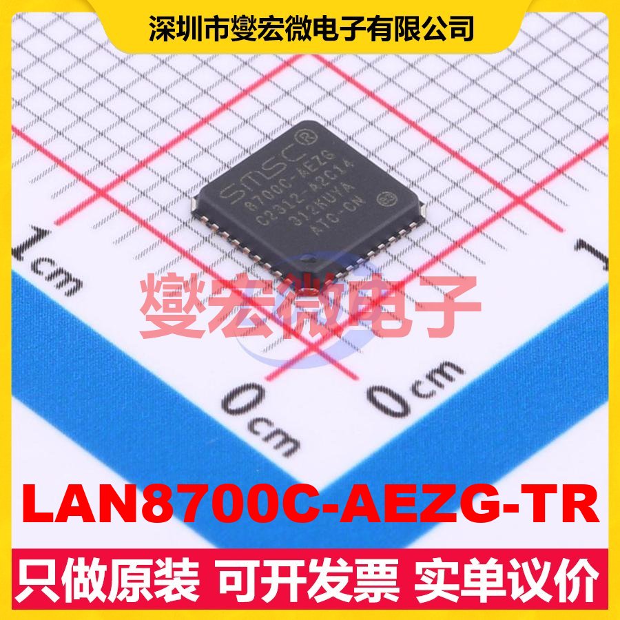 LAN8700C-AEZG-TR UQFN-36EP(6x6) 缓冲/驱动/接收/收发器芯片IC