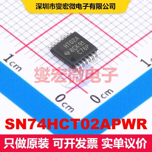 SN74HCT02APWR TSSOP-14 逻辑门/反相器 逻辑 集成芯片IC