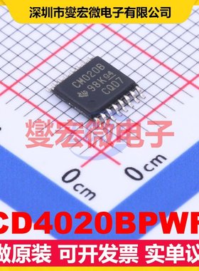 CD4020BPWR TSSOP-16 二进制计数器芯片IC