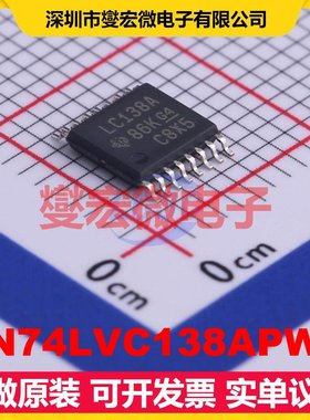 SN74LVC138APWR TSSOP-16 解码器/多路分解器芯片IC