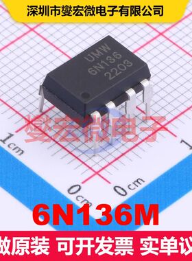 6N136M DIP-8 逻辑输出光耦 光电耦合器 隔离芯片IC