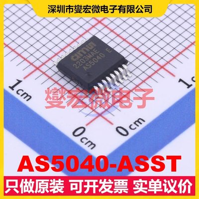 AS5040-ASST SSOP-16-208mil 信号开关/解码/多路复用器芯片IC