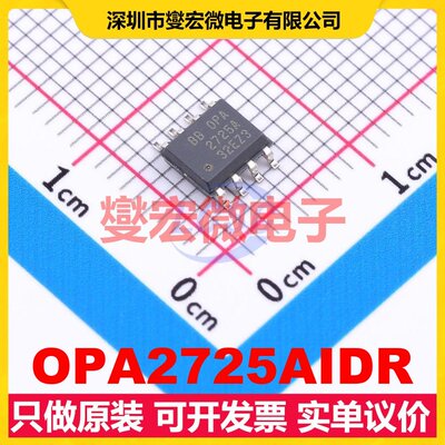OPA2725AIDR SOIC-8 双路运算放大器芯片IC