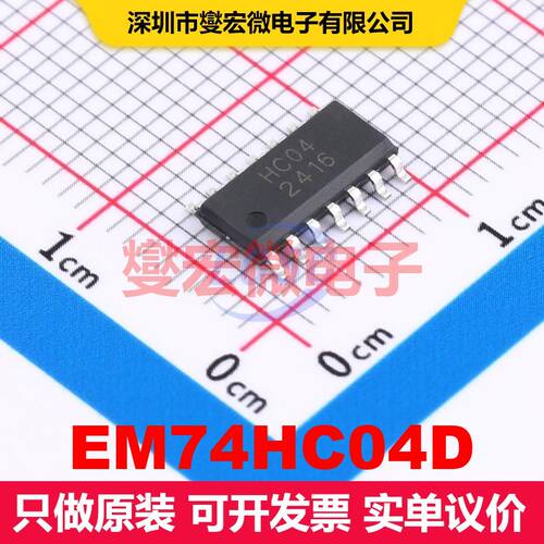 EM74HC04D SOP-14L 逻辑门/反相器 逻辑 集成芯片IC
