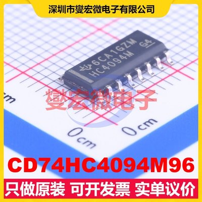 CD74HC4094M96 SOIC-16 串行至并行移位寄存器芯片IC