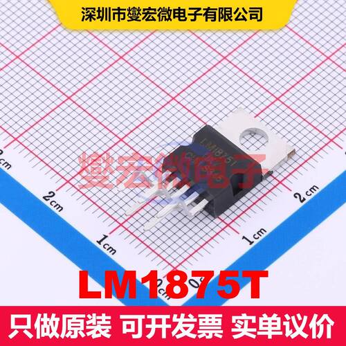 LM1875T TO-220-5L 音频放大器 线性 集成芯片IC
