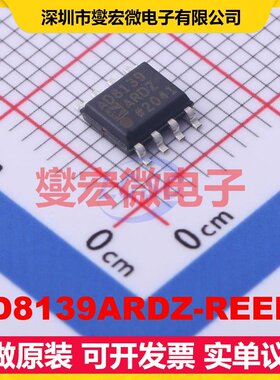 AD8139ARDZ-REEL7 SOIC-8-EP 单路差分放大器芯片IC