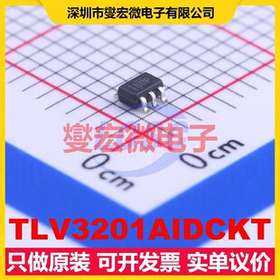 TLV3201AIDCKT SOT-353 比较器芯片IC