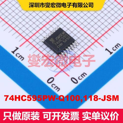 74HC595PW-Q100,118-JSM TSSOP-16 移位寄存器 逻辑 集成芯片IC