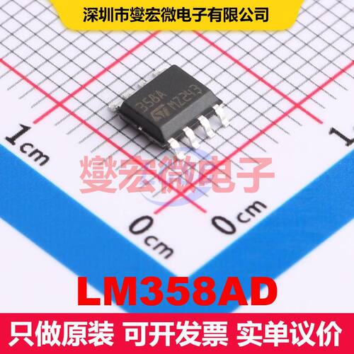 LM358AD SO-8 仪器放大器 线性 集成芯片IC
