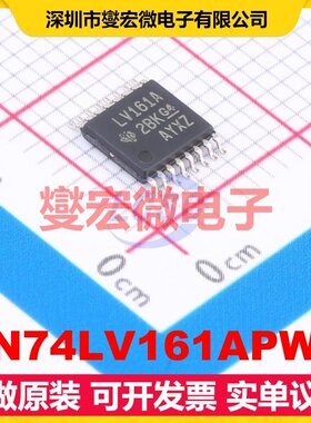 SN74LV161APWR TSSOP-16 二进制计数器芯片IC