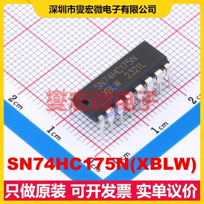SN74HC175N(XBLW) DIP-16 触发器芯片IC