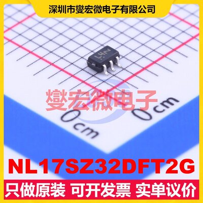 NL17SZ32DFT2G SOT-353 1路或门逻辑门芯片IC