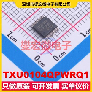 TXU0104QPWRQ1 TSSOP-14 单向电平转换/位移器芯片IC