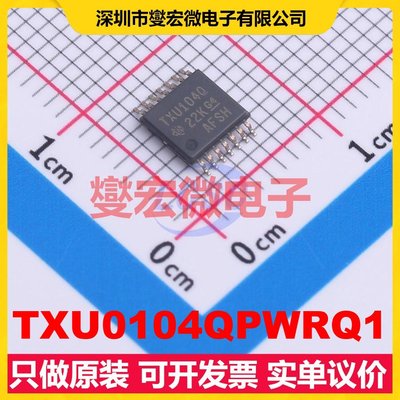 TXU0104QPWRQ1 TSSOP-14 单向电平转换/位移器芯片IC