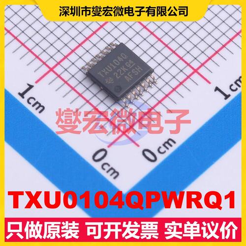 TXU0104QPWRQ1 TSSOP-14 单向电平转换/位移器芯片IC