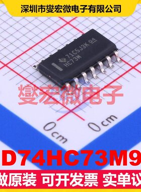 CD74HC73M96 SOIC-14 触发器芯片IC