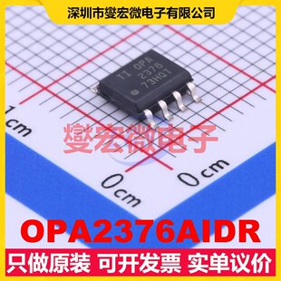 OPA2376AIDR SOIC-8 双路精密运算放大器芯片IC