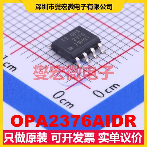 OPA2376AIDR SOIC-8 双路精密运算放大器芯片IC
