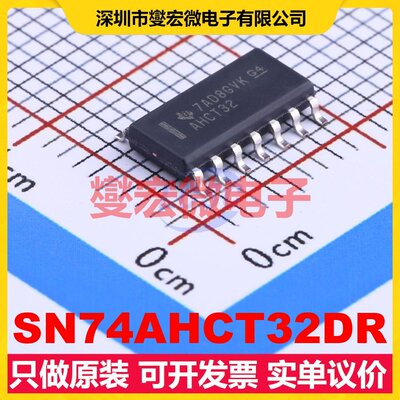 SN74AHCT32DR SOIC-14 4路或门逻辑门芯片IC