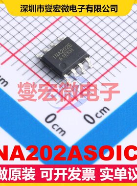 INA202ASOIC8 SOIC-8 仪表放大器芯片IC