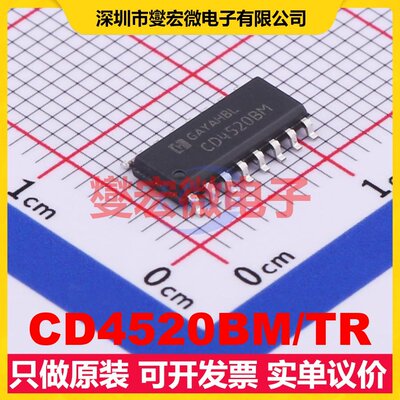CD4520BM/TR SOP-16 计数器/分频器芯片IC