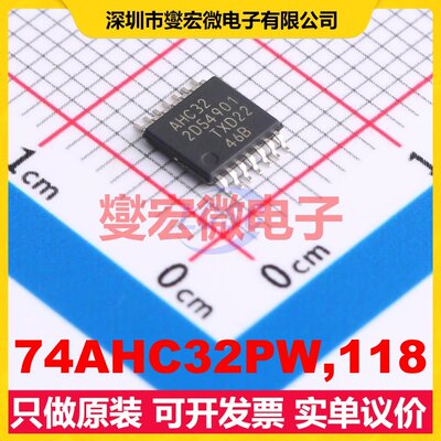 74AHC32PW,118 TSSOP-14 4路或门逻辑门芯片IC