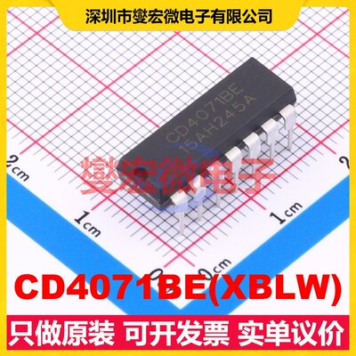 CD4071BE(XBLW) DIP-14 或门逻辑门芯片IC