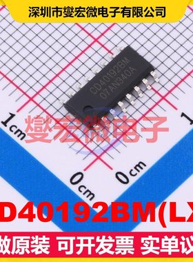 CD40192BM(LX) SOP-16 十进制计数器芯片IC