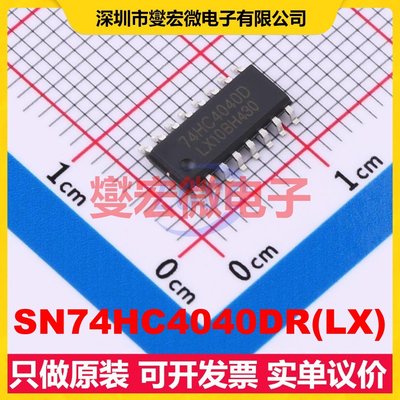 SN74HC4040DR(LX) SOP-16 计数器/分频器芯片IC