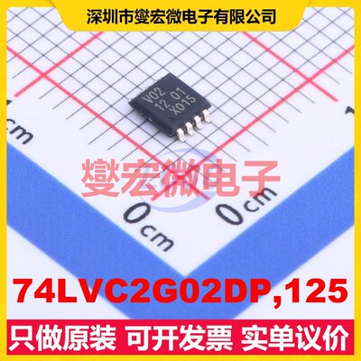 74LVC2G02DP,125 TSSOP-8-3.0mm 逻辑门芯片IC