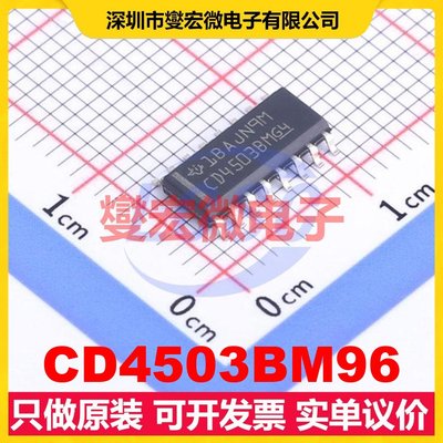 CD4503BM96 SOIC-16 缓冲/驱动/接收/收发器芯片IC