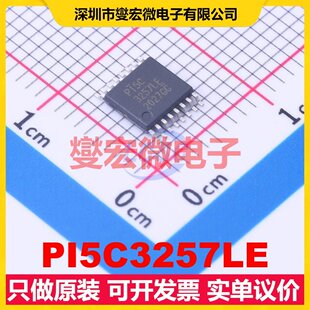 PI5C3257LE TSSOP-16 多路复用器/多路分解器芯片IC