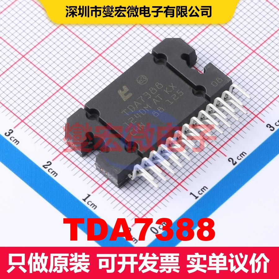 TDA7388 HZIP-25B 音频放大器 线性 集成芯片IC - 实物图