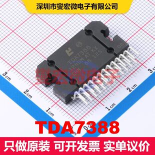 TDA7388 HZIP-25B 音频放大器 线性 集成芯片IC