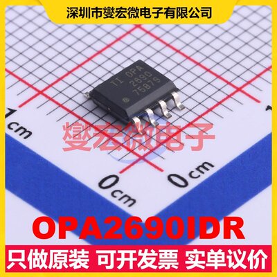 OPA2690IDR SOIC-8 双路运算放大器芯片IC