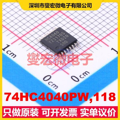 74HC4040PW,118 TSSOP-16 二进制计数器芯片IC