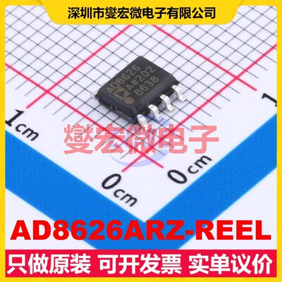 AD8626ARZ-REEL SOIC-8 双路FET输入放大器芯片IC