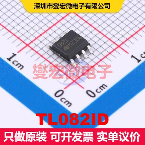 TL082ID SO-8 仪器放大器 线性 集成芯片IC