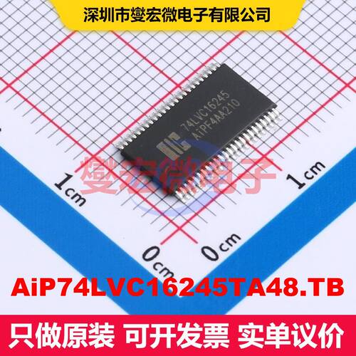 AiP74LVC16245TA48.TB TSSOP-48 锁存器 逻辑 集成芯片IC
