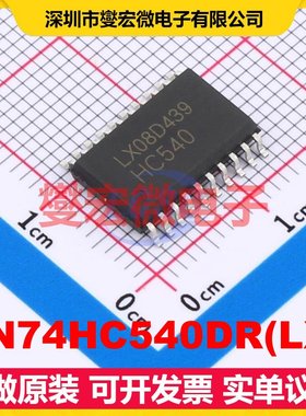 SN74HC540DR(LX) SOP-20 缓冲/驱动/接收/收发器芯片IC