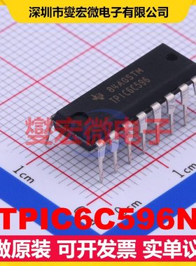 TPIC6C596N PDIP-16 串行至串行或并行移位寄存器芯片IC