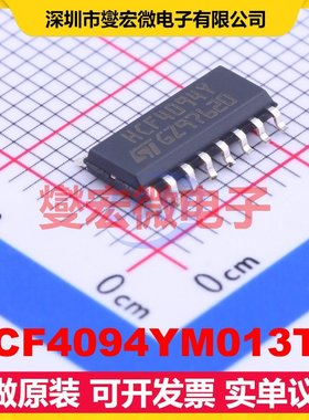 HCF4094YM013TR SOIC-16 串行至并行移位寄存器芯片IC