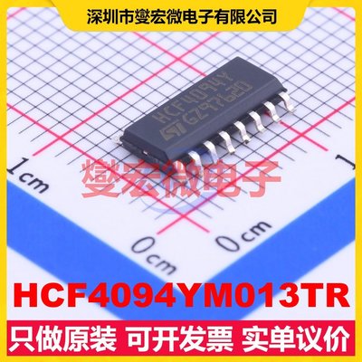 HCF4094YM013TR SOIC-16 串行至并行移位寄存器芯片IC