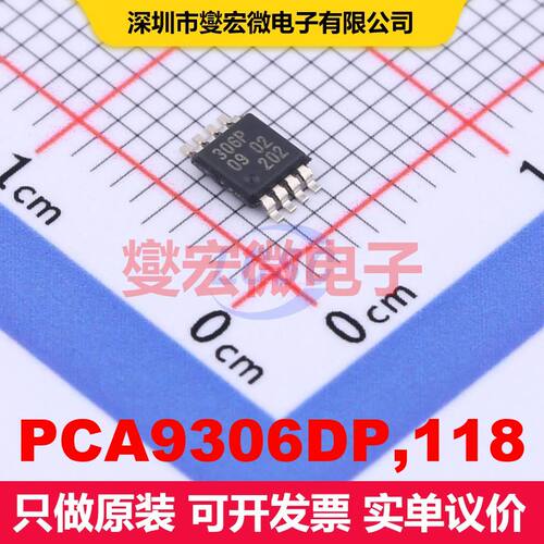 PCA9306DP,118 TSSOP-8 转换器/电平移位器 逻辑 集成芯片IC
