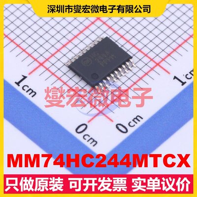 MM74HC244MTCX TSSOP-20 缓冲/驱动/接收/收发器芯片IC