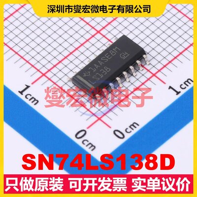SN74LS138D SOIC-16 解码器/多路分解器芯片IC